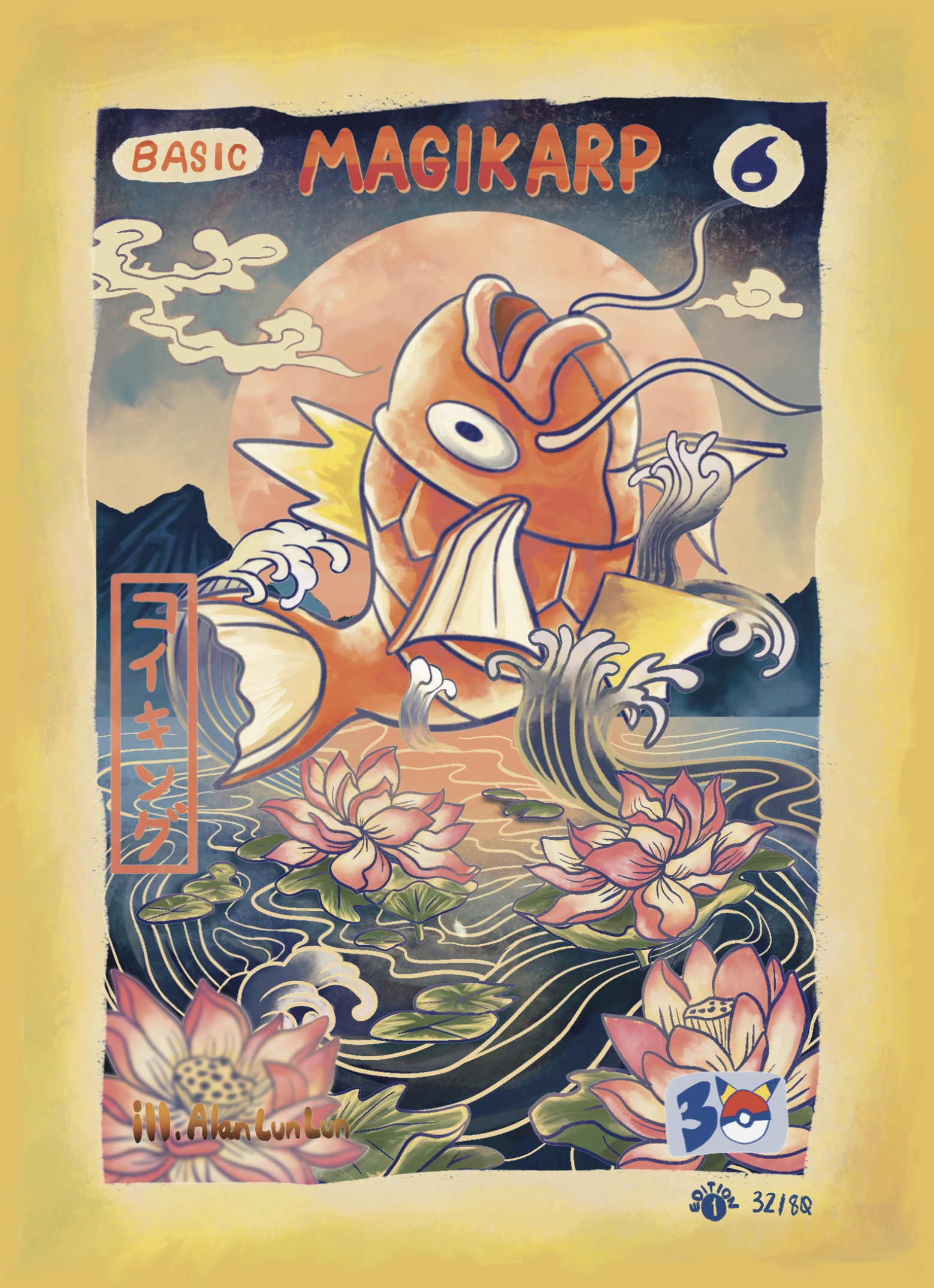 32_-_Misty_s_Magikarp